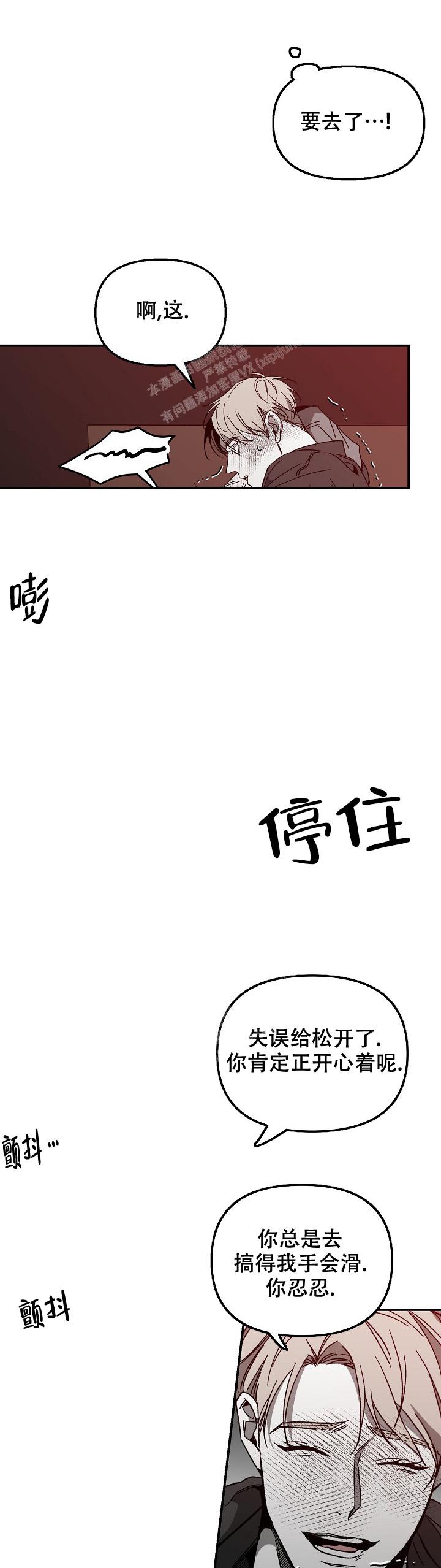 《无理由》漫画最新章节第43话免费下拉式在线观看章节第【8】张图片