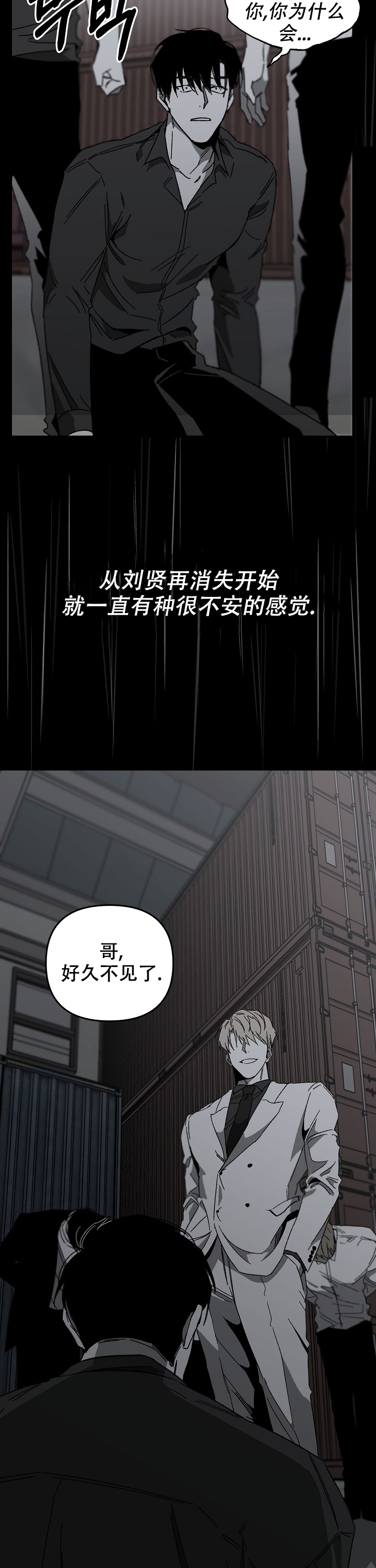 《无理由》漫画最新章节第1话免费下拉式在线观看章节第【8】张图片