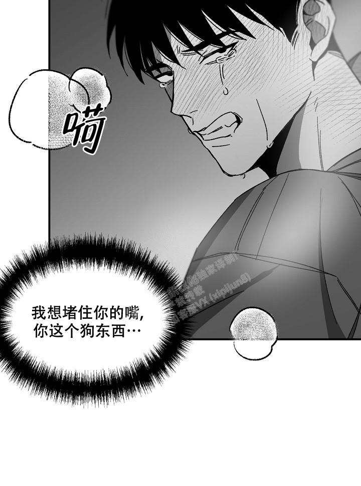 《无理由》漫画最新章节第59话免费下拉式在线观看章节第【6】张图片