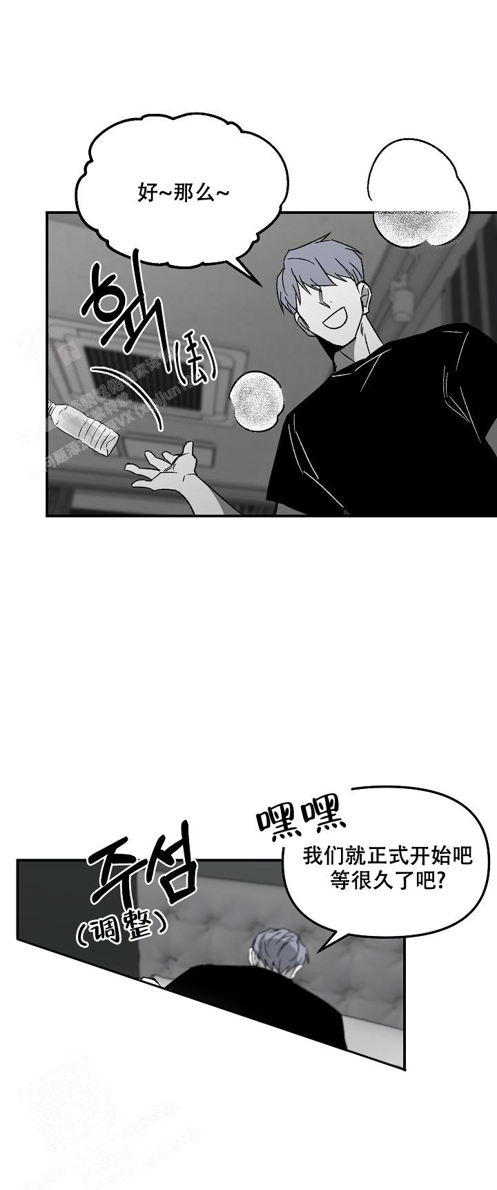 《无理由》漫画最新章节第75话免费下拉式在线观看章节第【11】张图片