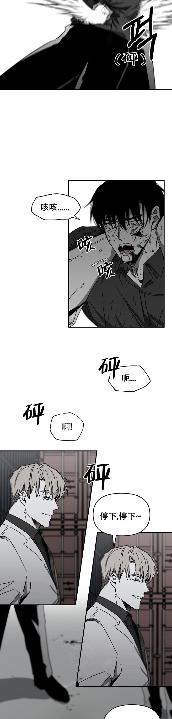 《无理由》漫画最新章节第19话免费下拉式在线观看章节第【4】张图片