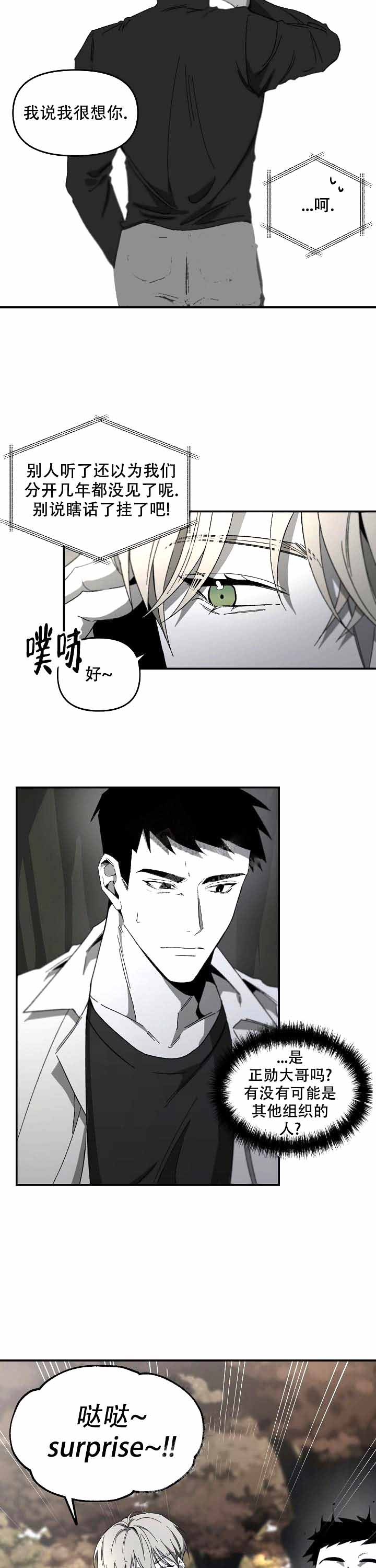 《无理由》漫画最新章节第15话免费下拉式在线观看章节第【2】张图片