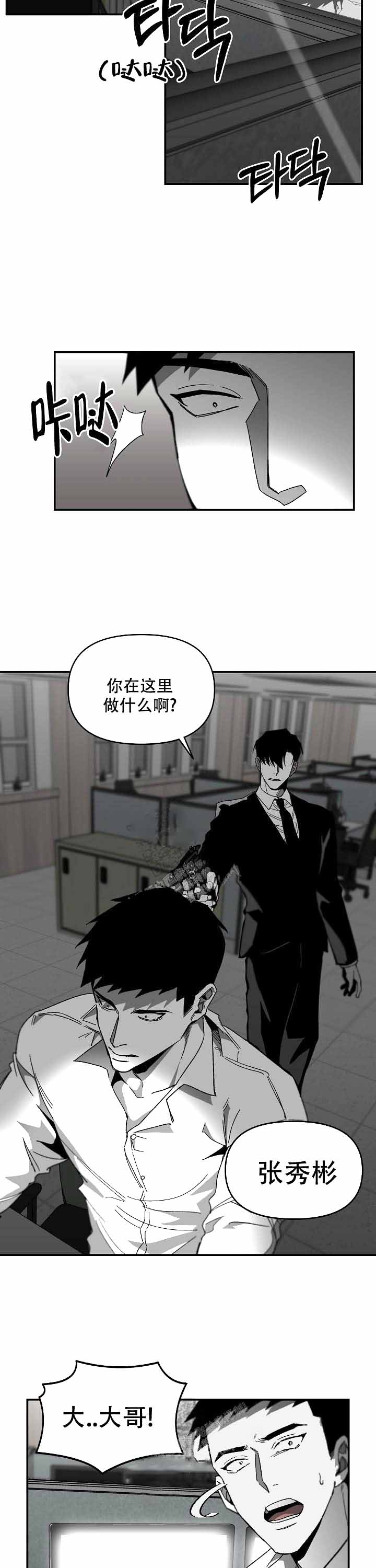 《无理由》漫画最新章节第13话免费下拉式在线观看章节第【6】张图片