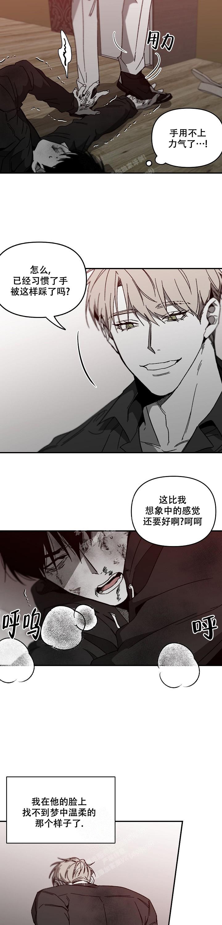 《无理由》漫画最新章节第40话免费下拉式在线观看章节第【2】张图片