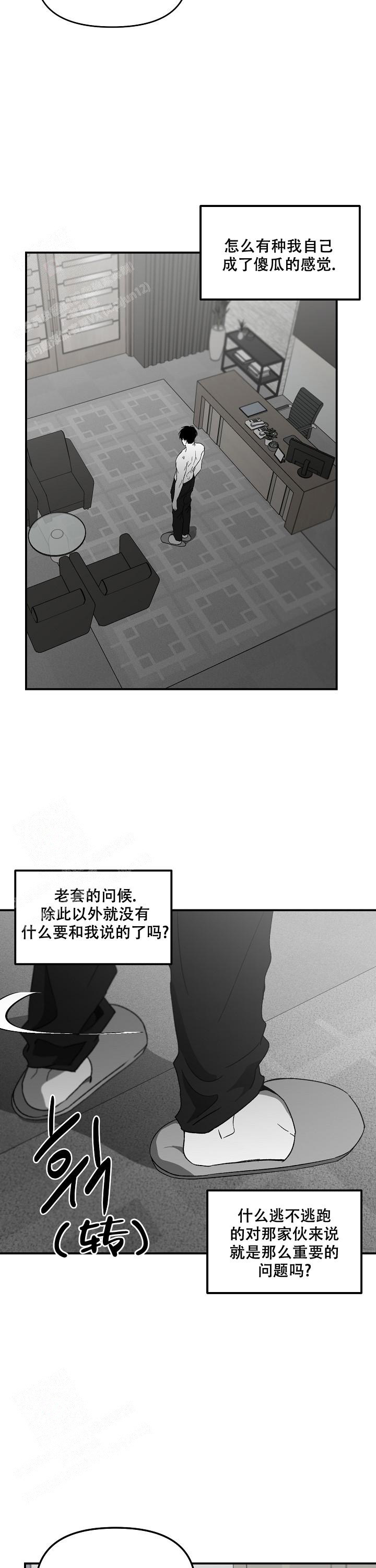 《无理由》漫画最新章节第62话免费下拉式在线观看章节第【14】张图片