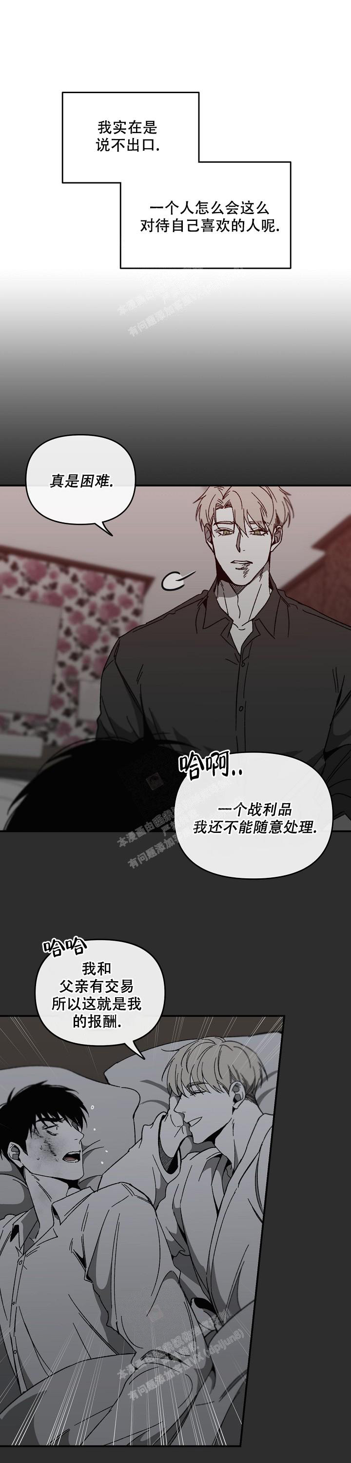 《无理由》漫画最新章节第56话免费下拉式在线观看章节第【2】张图片