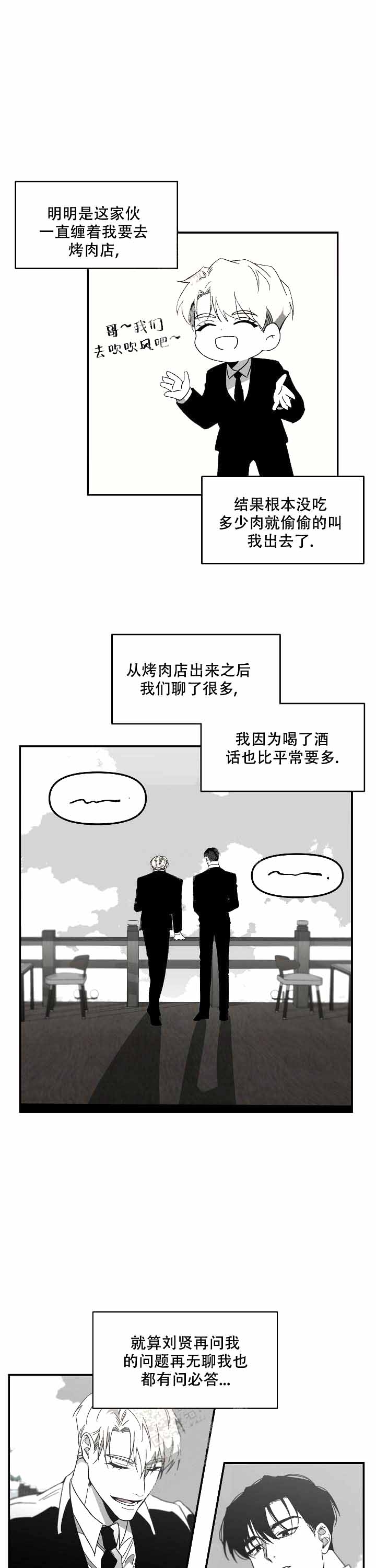 《无理由》漫画最新章节第7话免费下拉式在线观看章节第【6】张图片