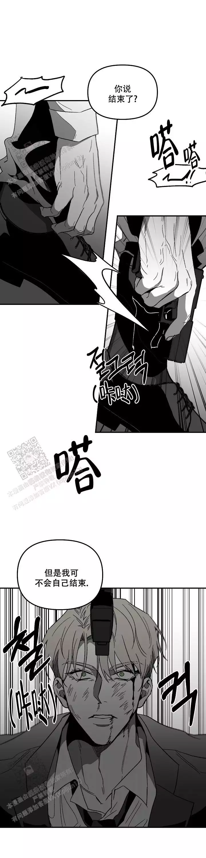 《无理由》漫画最新章节第89话免费下拉式在线观看章节第【6】张图片