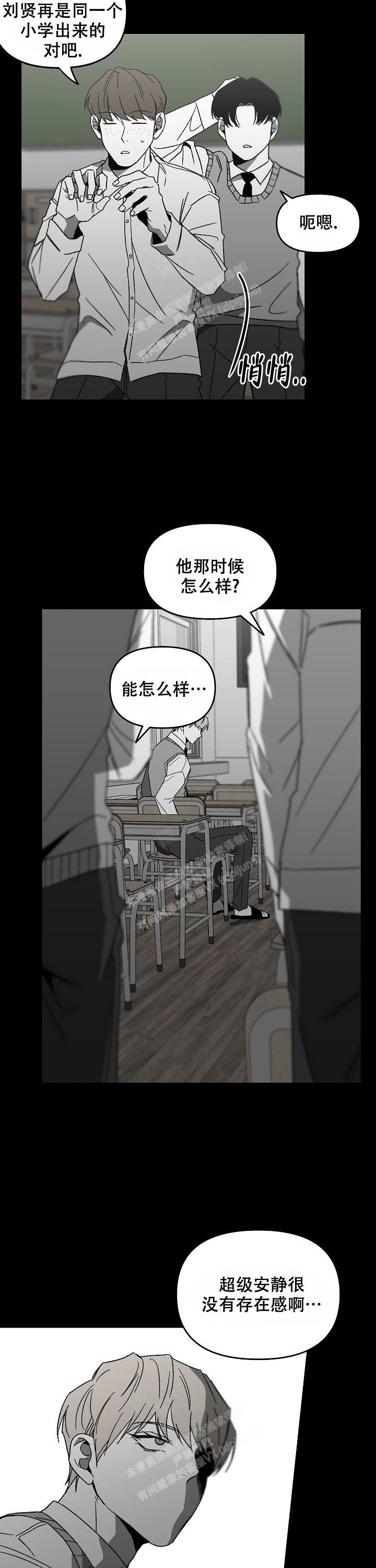 《无理由》漫画最新章节第49话免费下拉式在线观看章节第【5】张图片