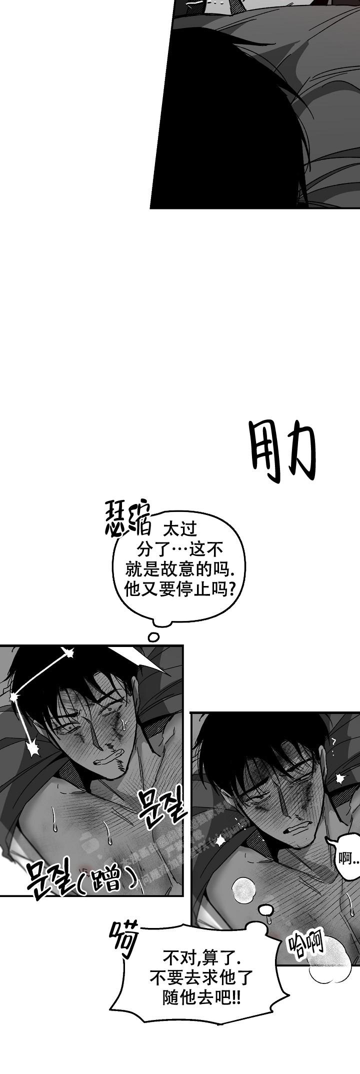 《无理由》漫画最新章节第43话免费下拉式在线观看章节第【9】张图片