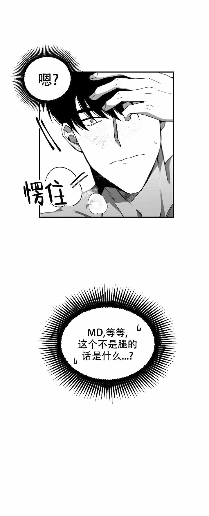 《无理由》漫画最新章节第7话免费下拉式在线观看章节第【11】张图片