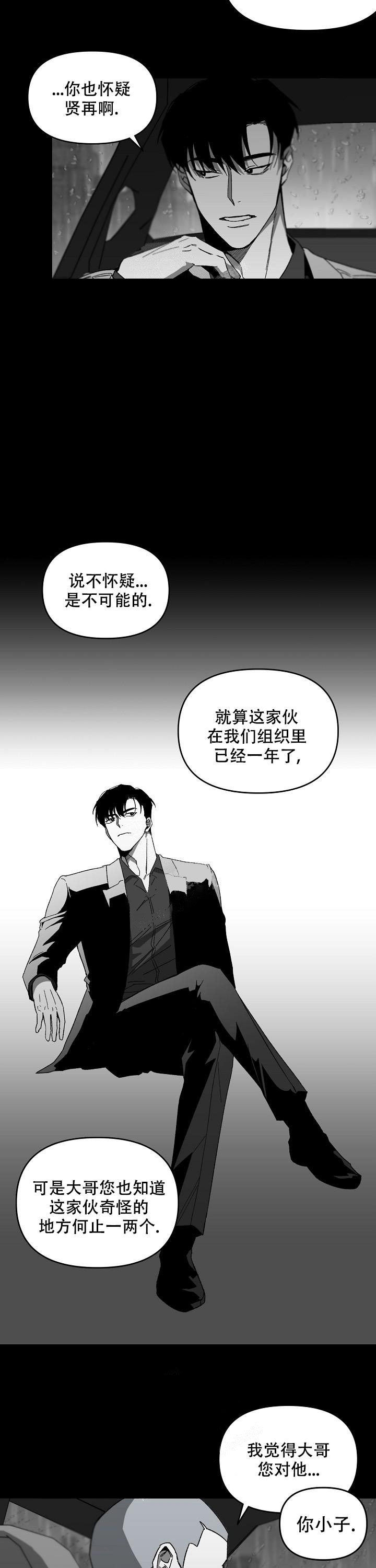 《无理由》漫画最新章节第16话免费下拉式在线观看章节第【5】张图片