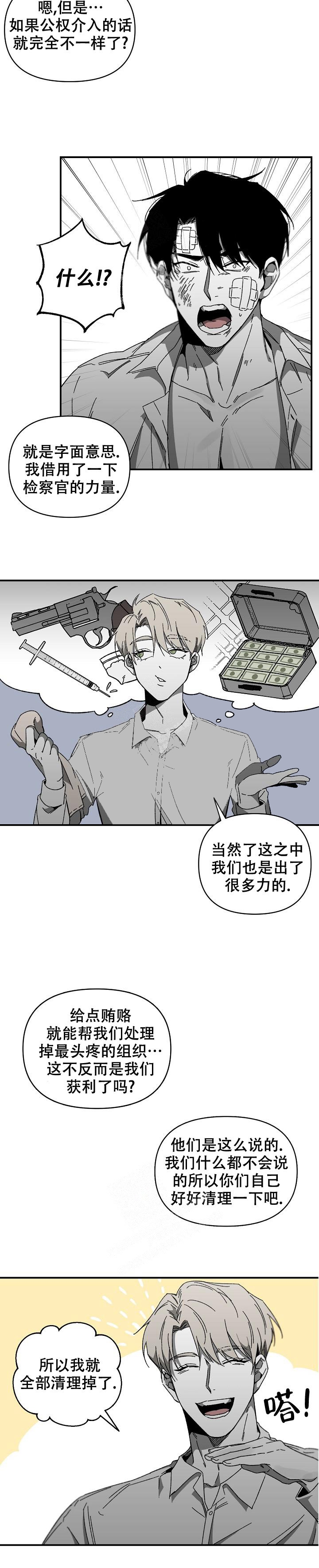 《无理由》漫画最新章节第24话免费下拉式在线观看章节第【10】张图片