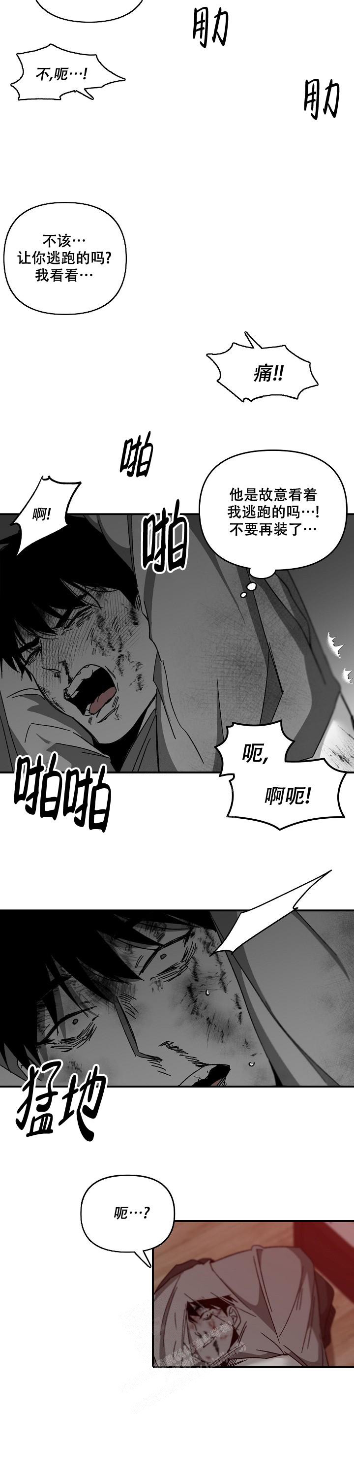 《无理由》漫画最新章节第41话免费下拉式在线观看章节第【6】张图片