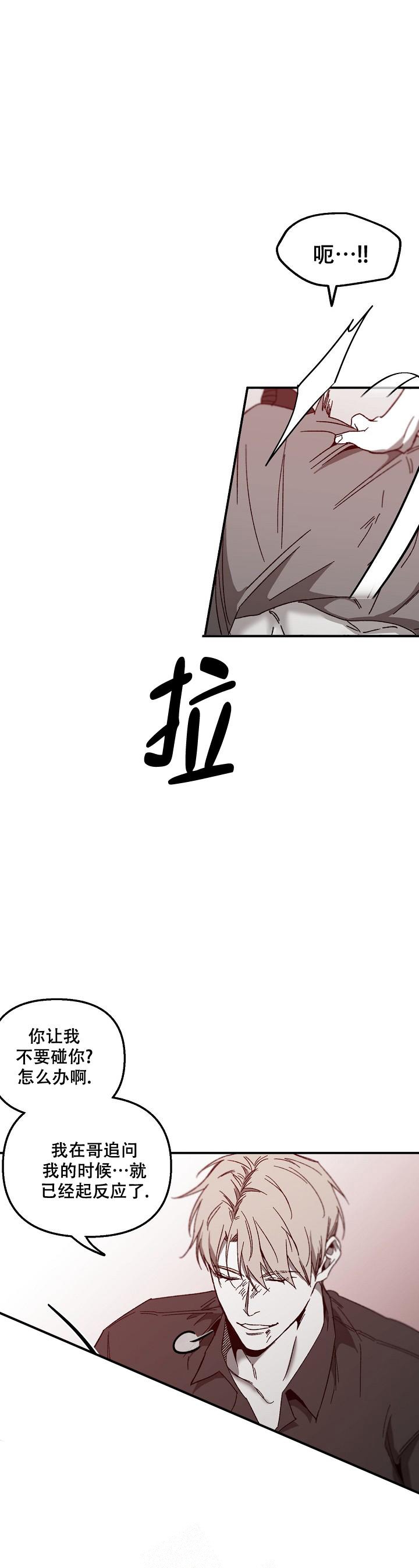 《无理由》漫画最新章节第41话免费下拉式在线观看章节第【4】张图片