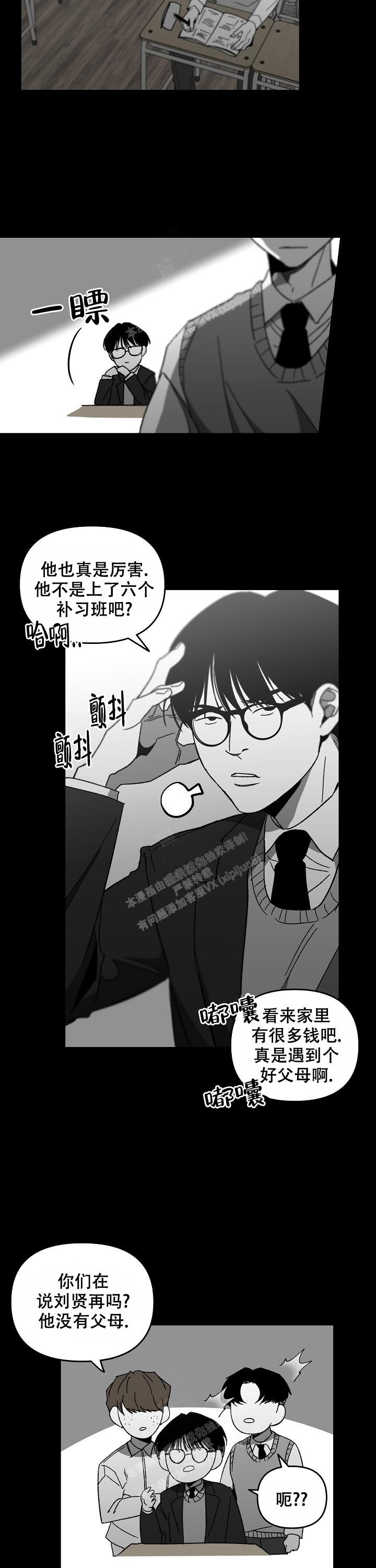 《无理由》漫画最新章节第48话免费下拉式在线观看章节第【10】张图片