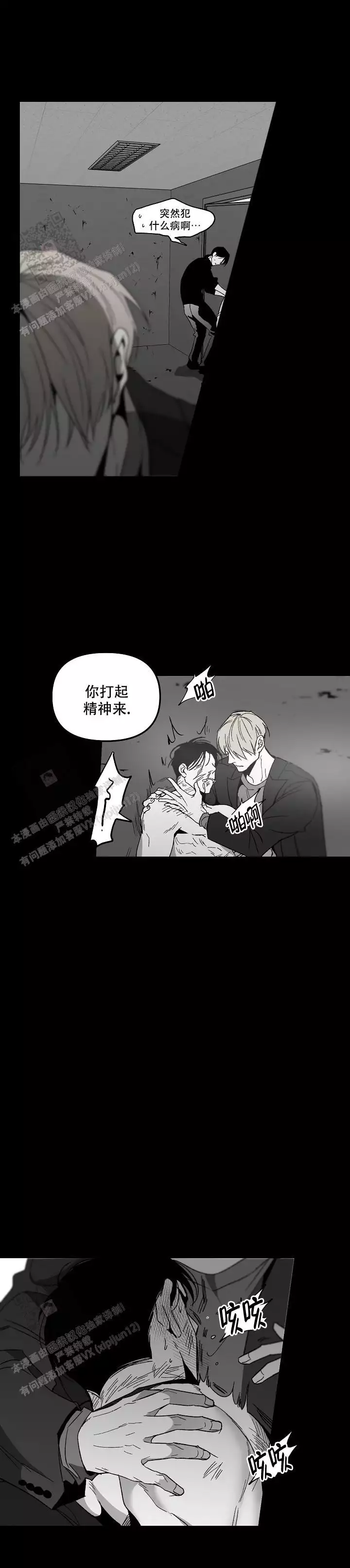 《无理由》漫画最新章节第82话免费下拉式在线观看章节第【10】张图片