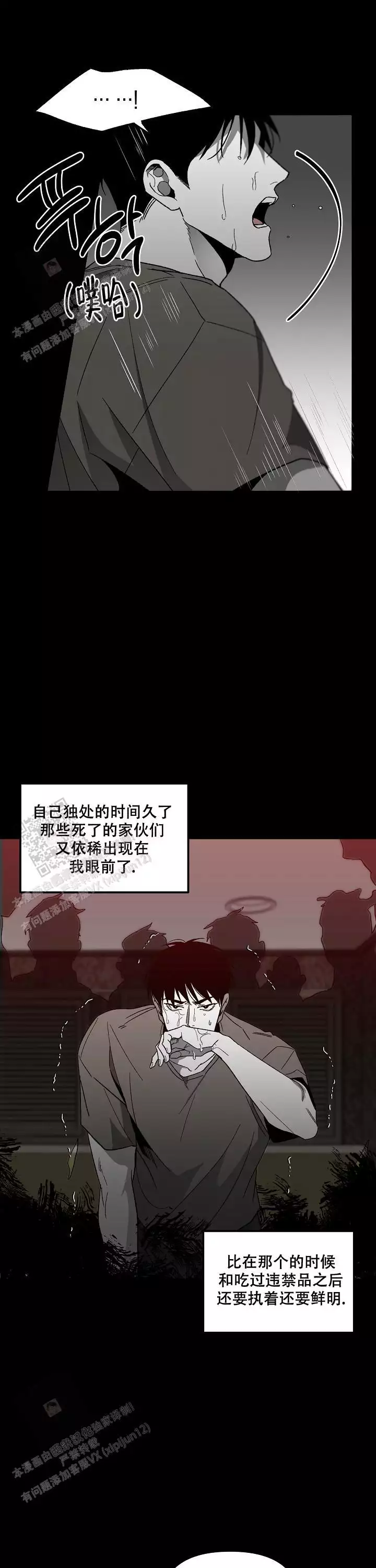 《无理由》漫画最新章节第84话免费下拉式在线观看章节第【10】张图片