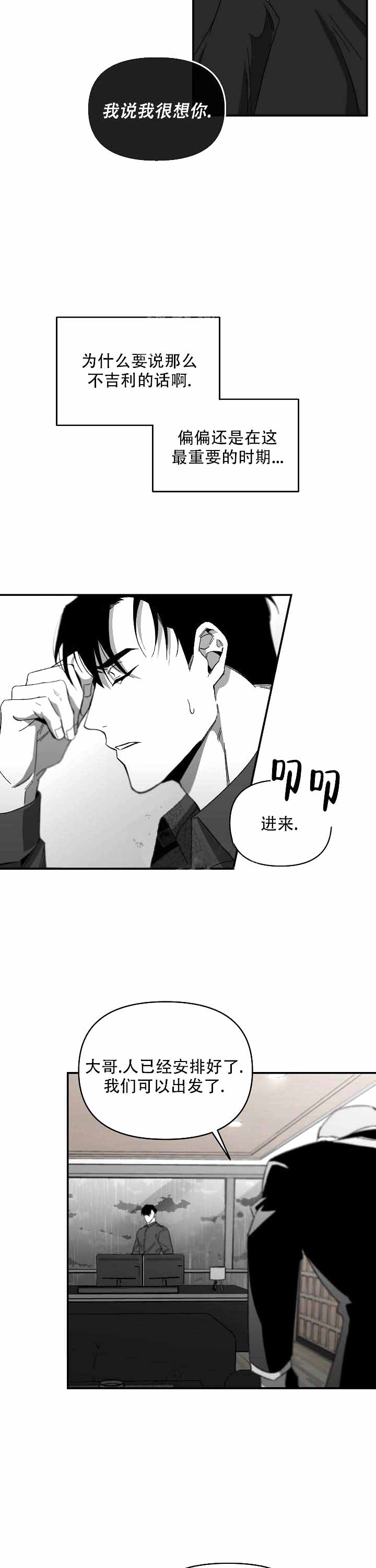 《无理由》漫画最新章节第15话免费下拉式在线观看章节第【8】张图片