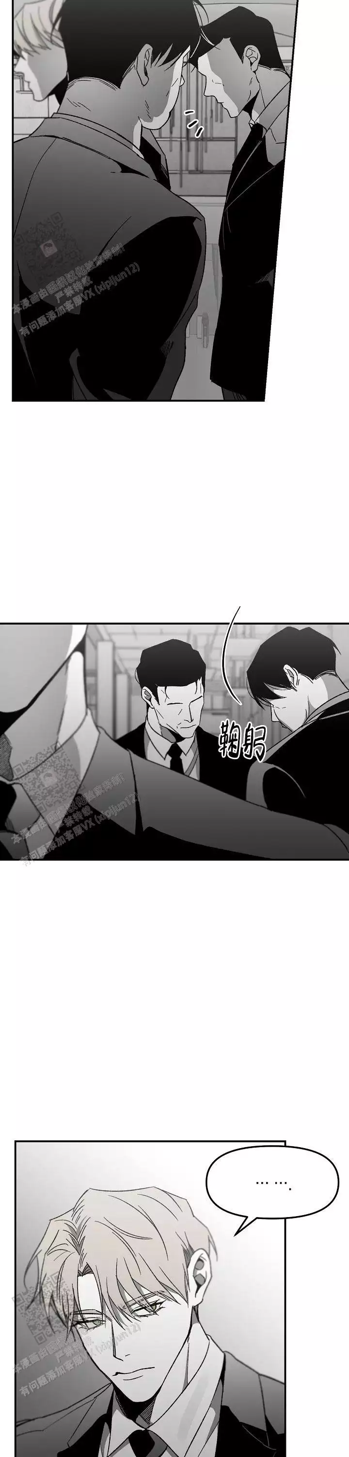 《无理由》漫画最新章节第81话免费下拉式在线观看章节第【12】张图片