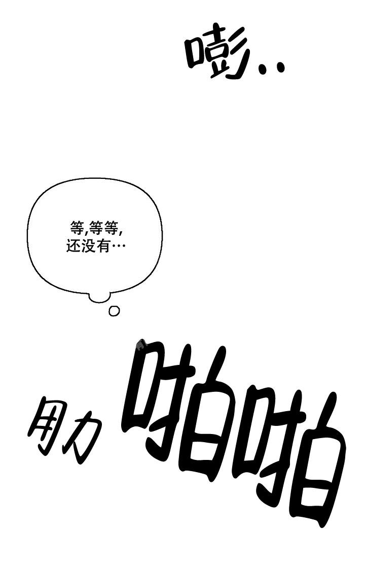 《无理由》漫画最新章节第41话免费下拉式在线观看章节第【7】张图片