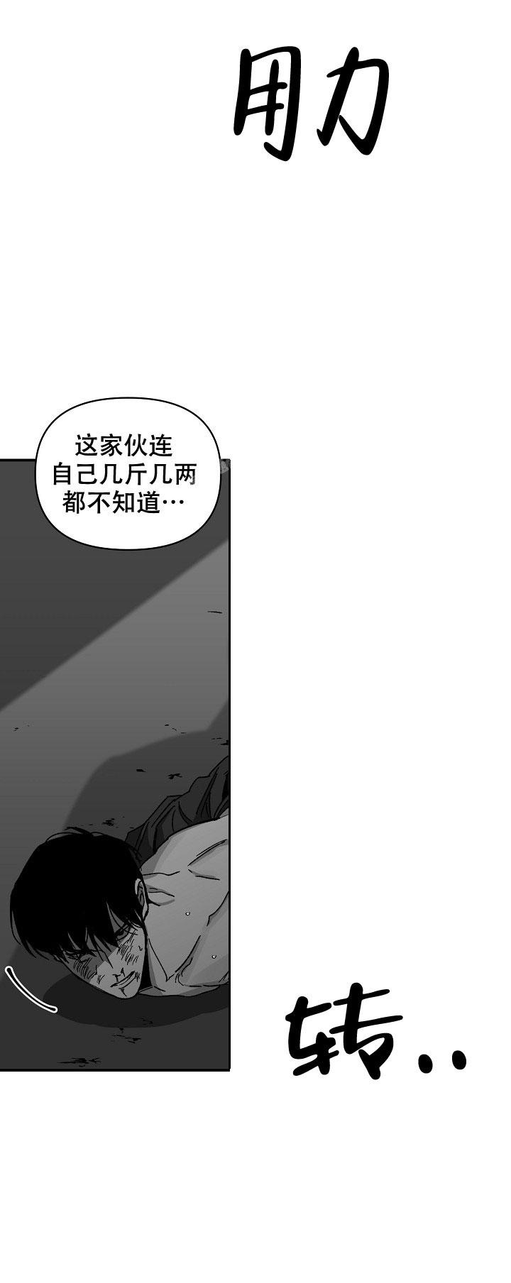 《无理由》漫画最新章节第22话免费下拉式在线观看章节第【5】张图片