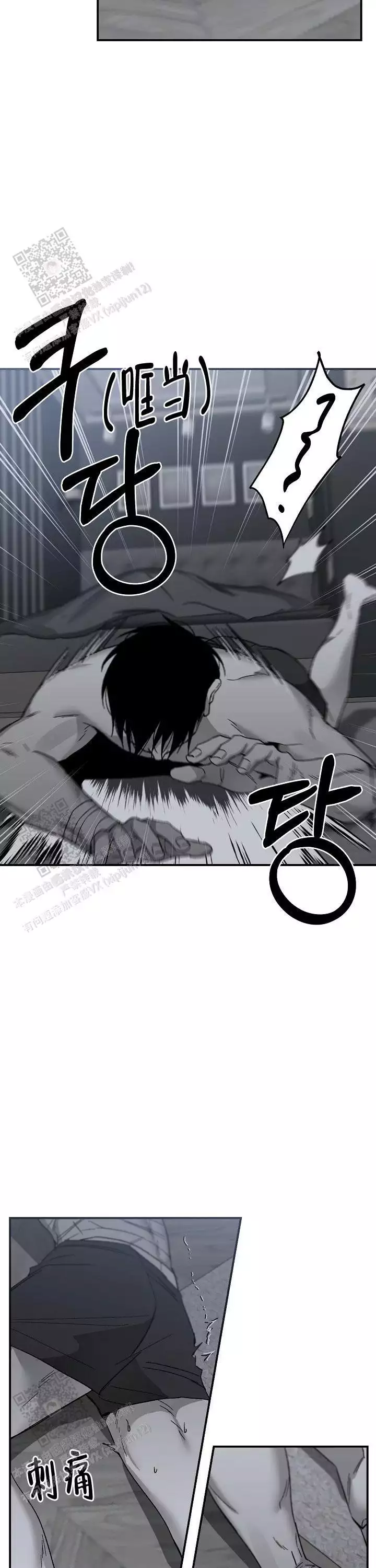 《无理由》漫画最新章节第81话免费下拉式在线观看章节第【5】张图片