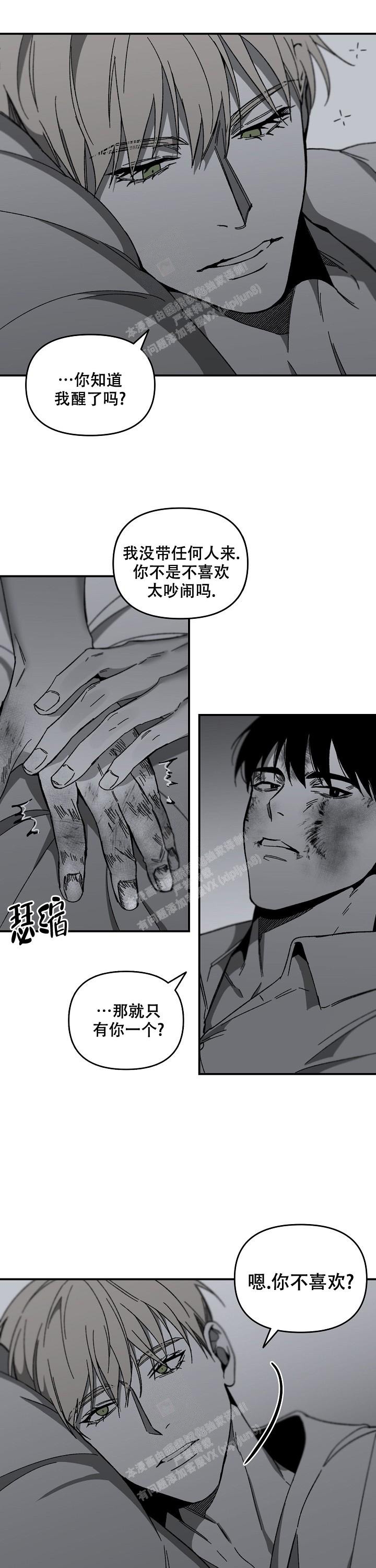 《无理由》漫画最新章节第45话免费下拉式在线观看章节第【1】张图片