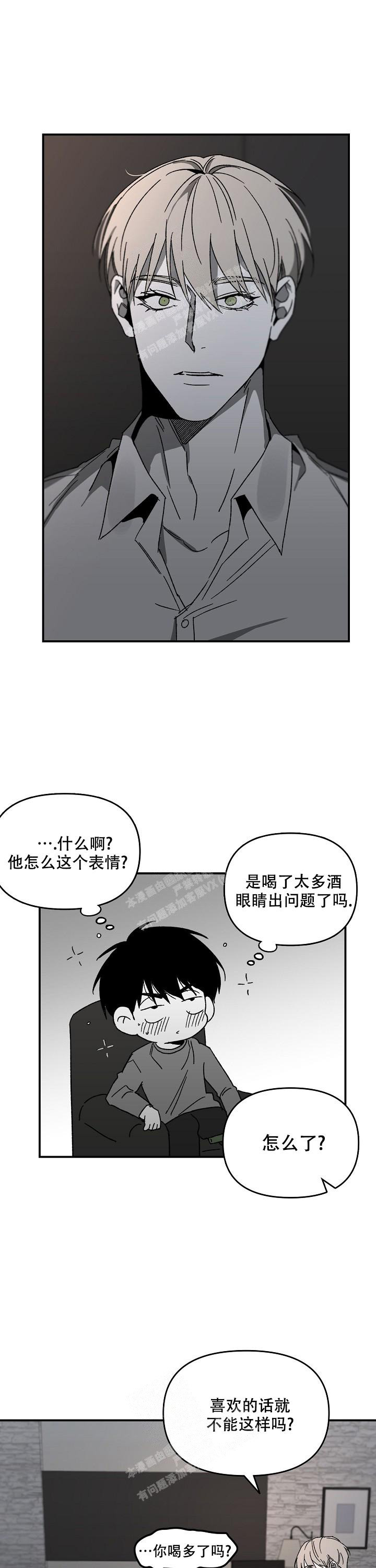 《无理由》漫画最新章节第56话免费下拉式在线观看章节第【4】张图片