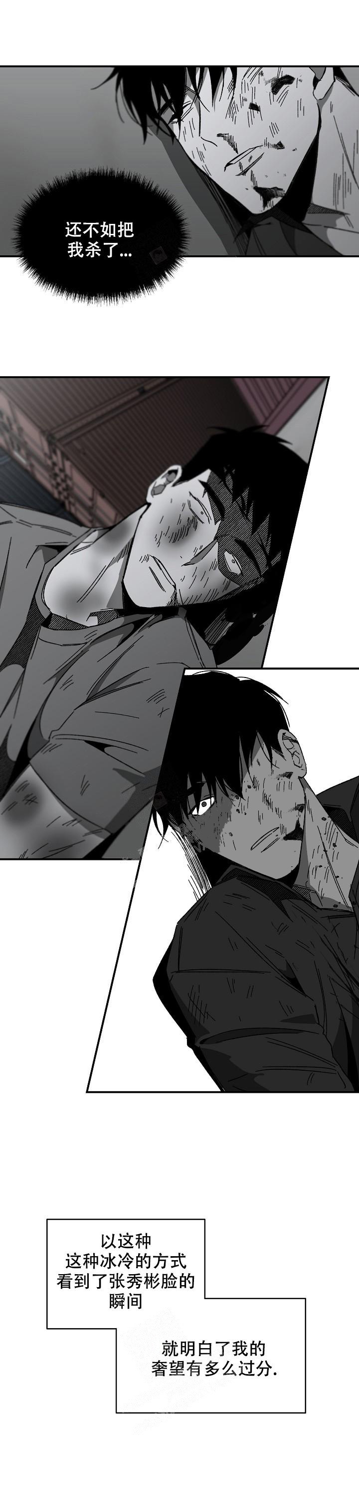 《无理由》漫画最新章节第19话免费下拉式在线观看章节第【6】张图片