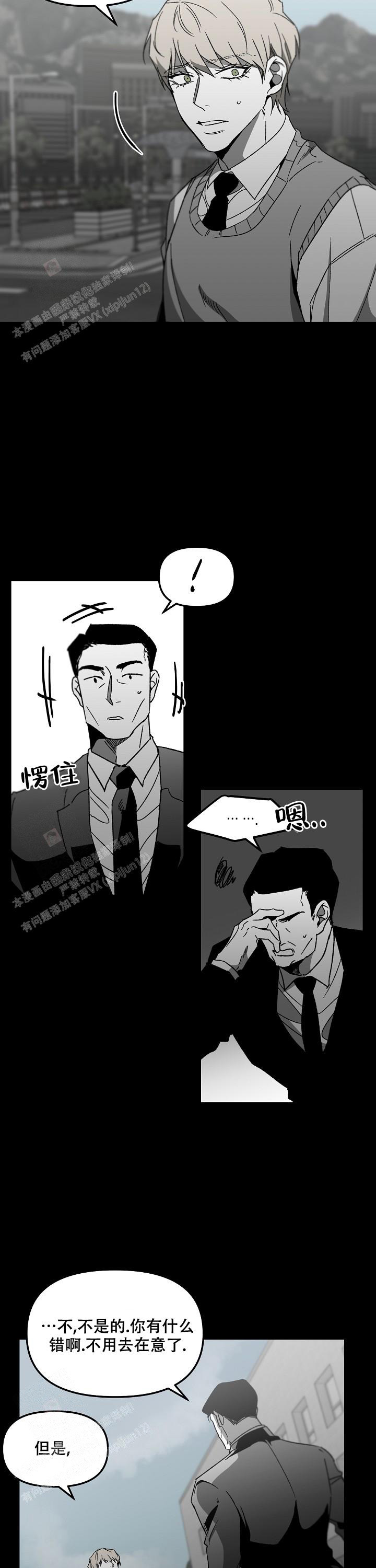 《无理由》漫画最新章节第74话免费下拉式在线观看章节第【3】张图片