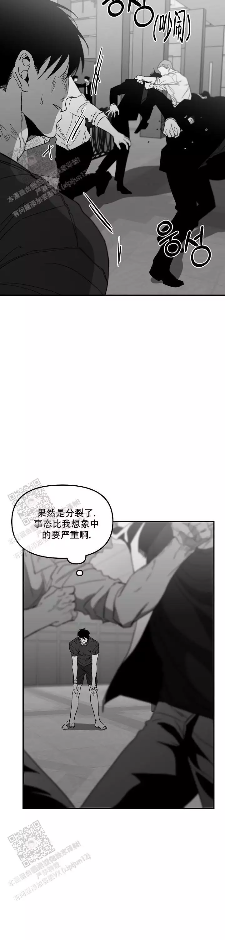 《无理由》漫画最新章节第86话免费下拉式在线观看章节第【2】张图片