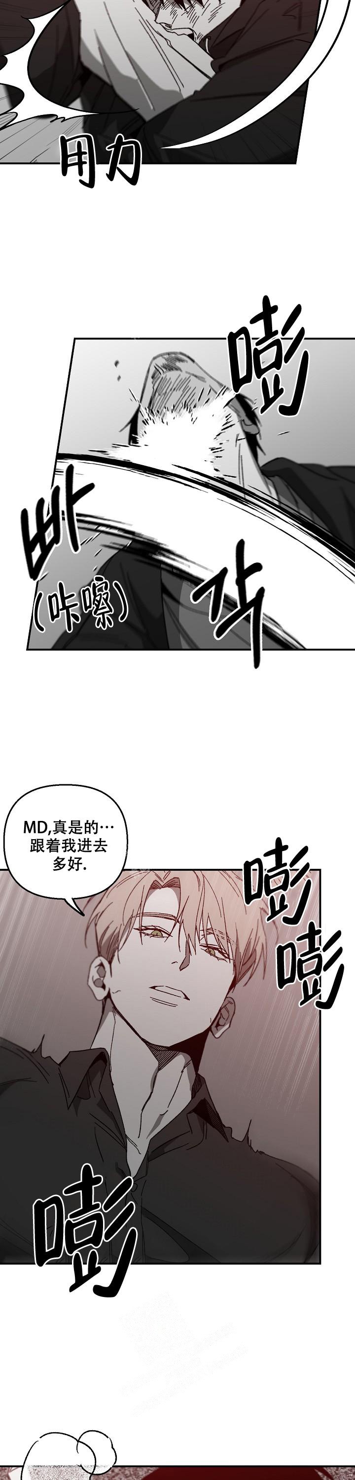 《无理由》漫画最新章节第39话免费下拉式在线观看章节第【9】张图片