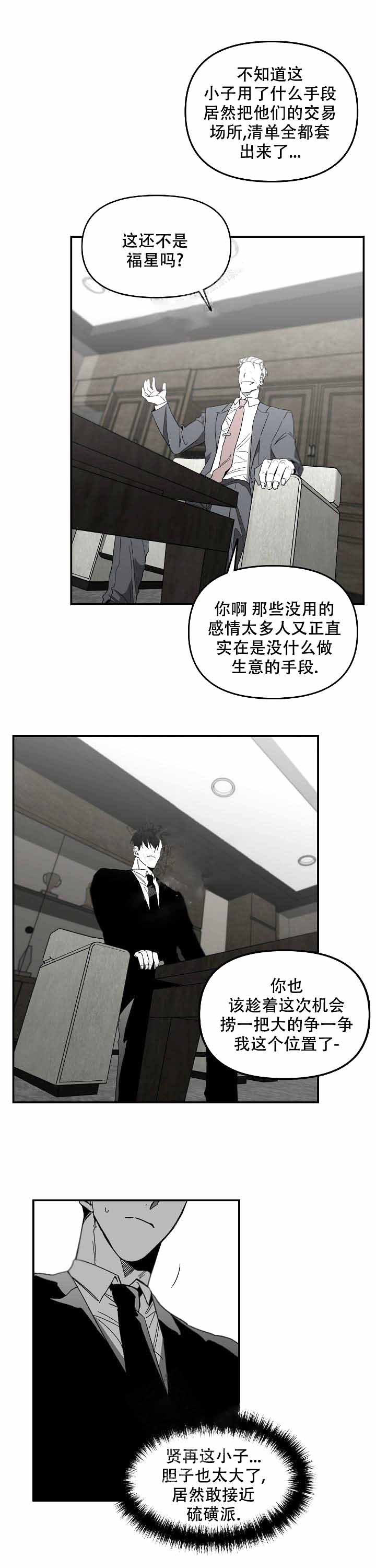 《无理由》漫画最新章节第12话免费下拉式在线观看章节第【8】张图片