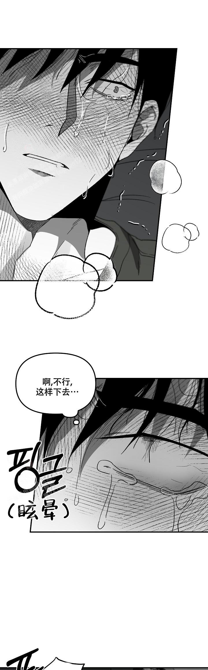 《无理由》漫画最新章节第73话免费下拉式在线观看章节第【7】张图片