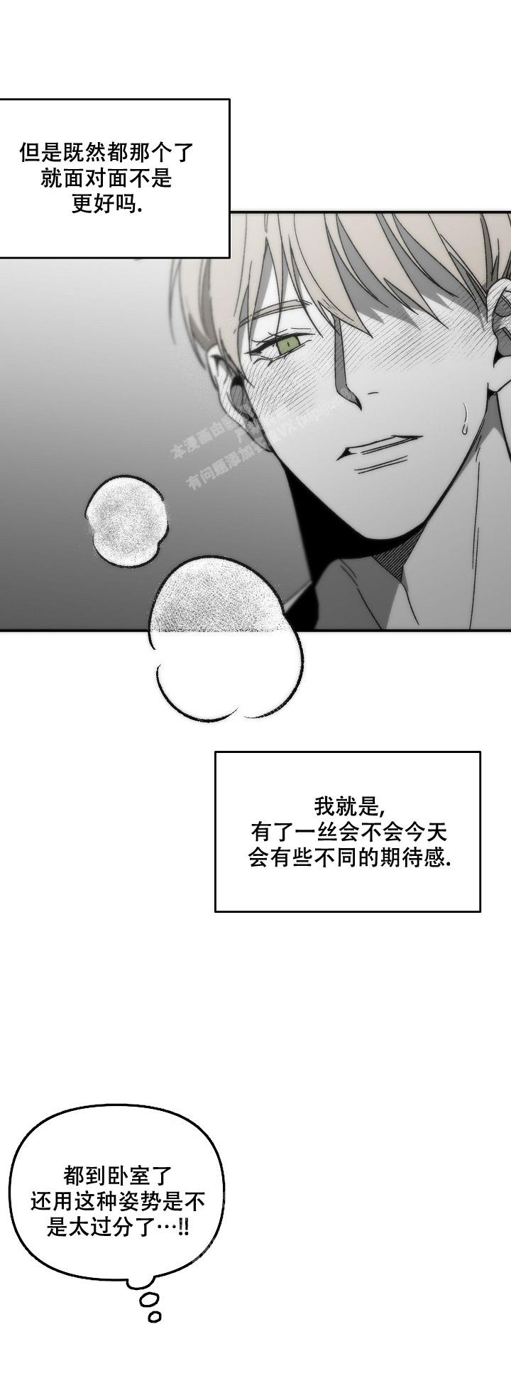 《无理由》漫画最新章节第60话免费下拉式在线观看章节第【7】张图片