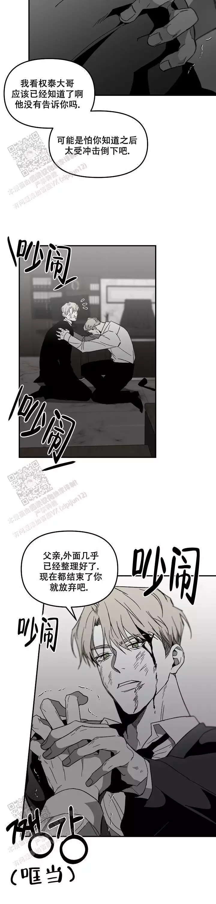 《无理由》漫画最新章节第89话免费下拉式在线观看章节第【3】张图片