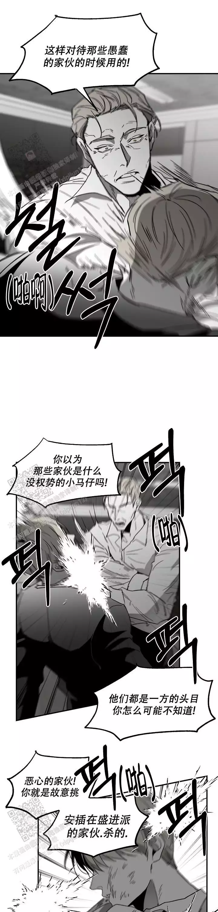 《无理由》漫画最新章节第87话免费下拉式在线观看章节第【8】张图片