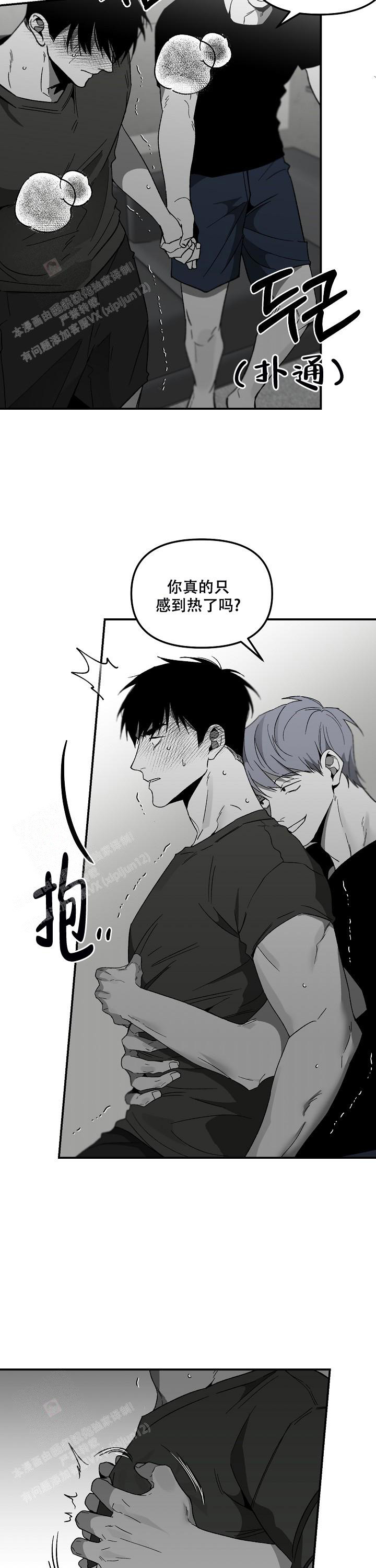 《无理由》漫画最新章节第72话免费下拉式在线观看章节第【2】张图片