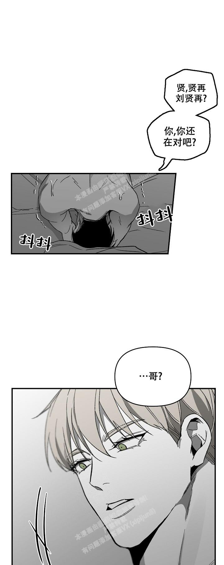 《无理由》漫画最新章节第60话免费下拉式在线观看章节第【10】张图片