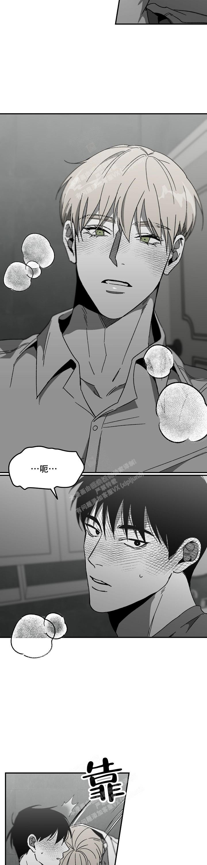 《无理由》漫画最新章节第56话免费下拉式在线观看章节第【12】张图片