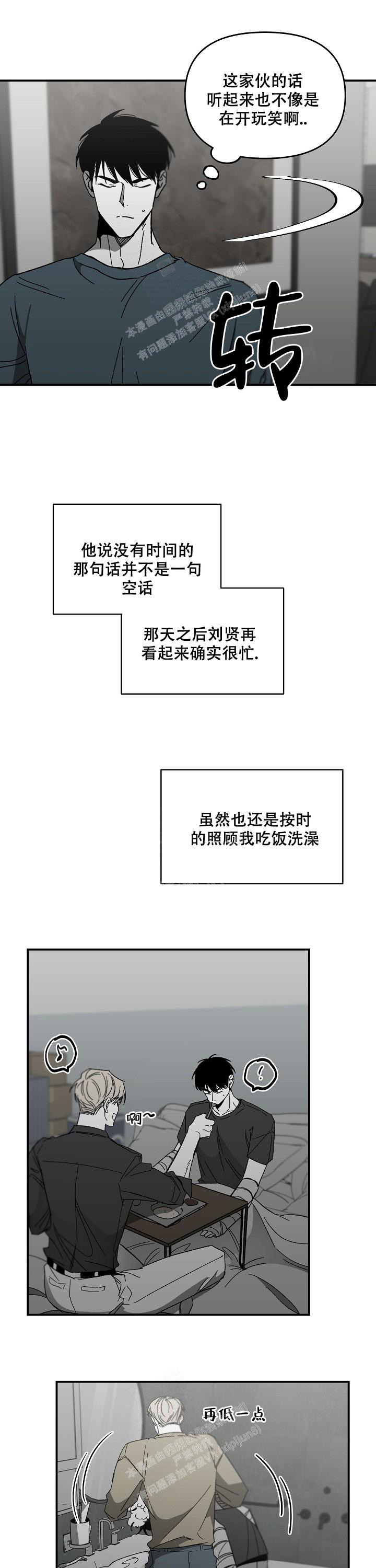 《无理由》漫画最新章节第54话免费下拉式在线观看章节第【8】张图片