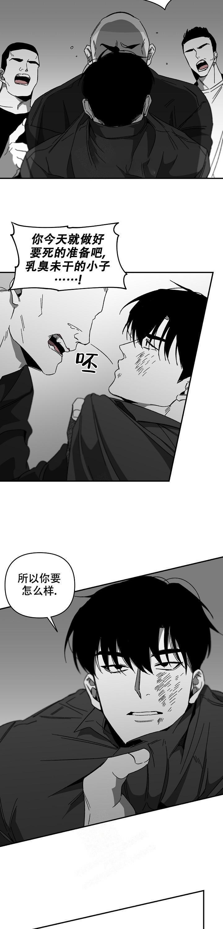 《无理由》漫画最新章节第21话免费下拉式在线观看章节第【2】张图片