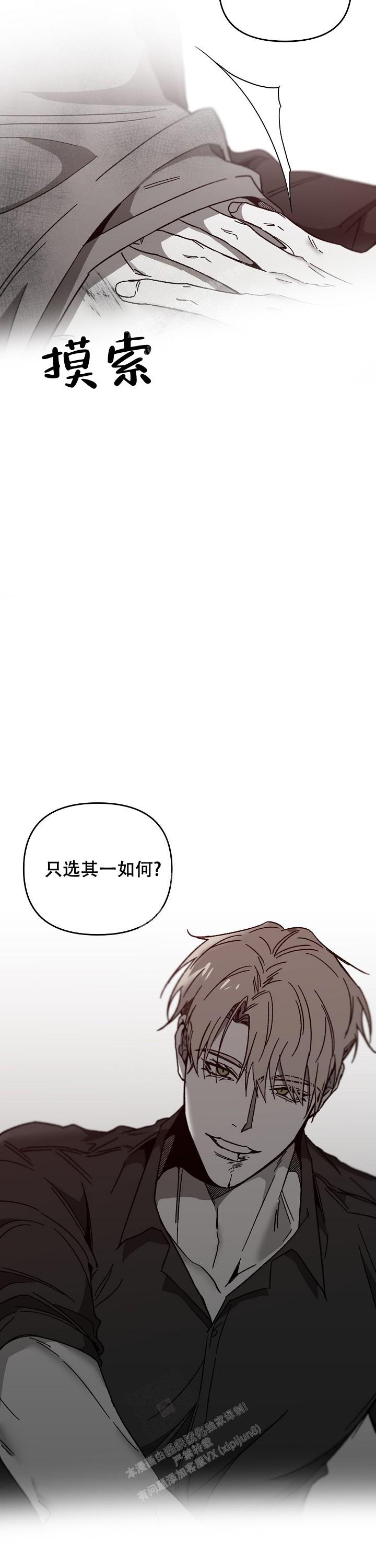 《无理由》漫画最新章节第40话免费下拉式在线观看章节第【9】张图片