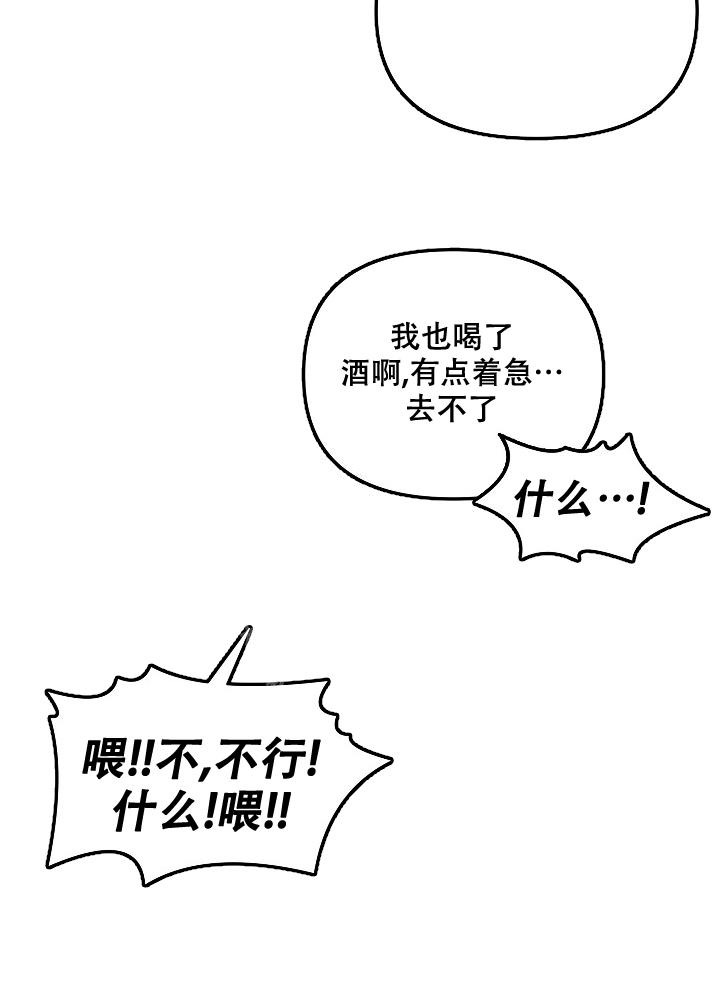 《无理由》漫画最新章节第59话免费下拉式在线观看章节第【2】张图片