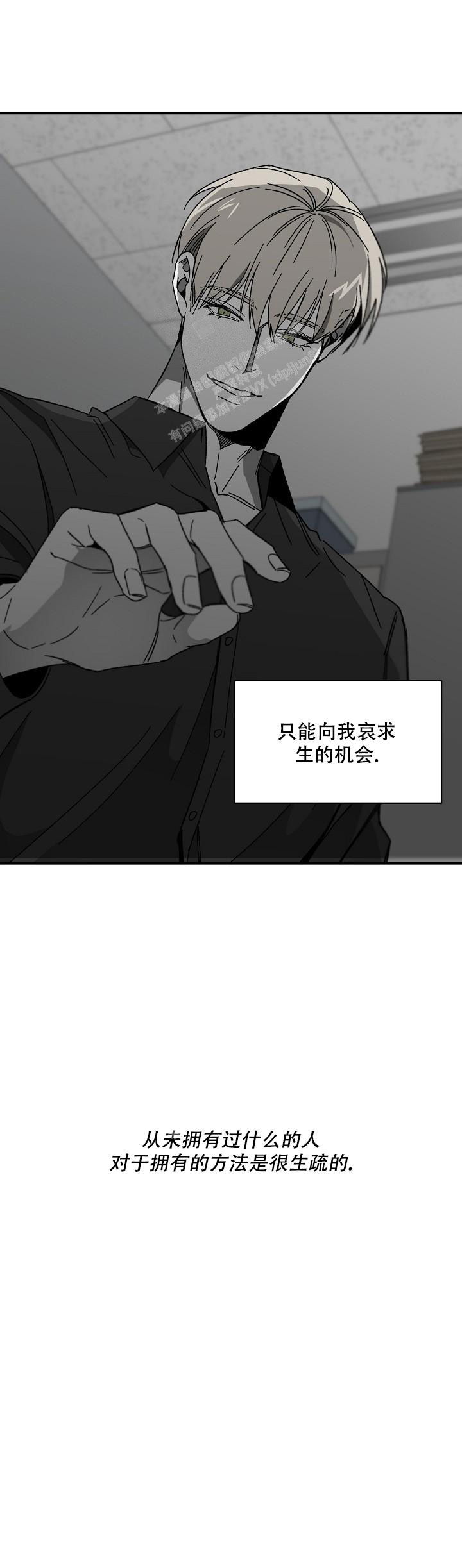 《无理由》漫画最新章节第51话免费下拉式在线观看章节第【13】张图片