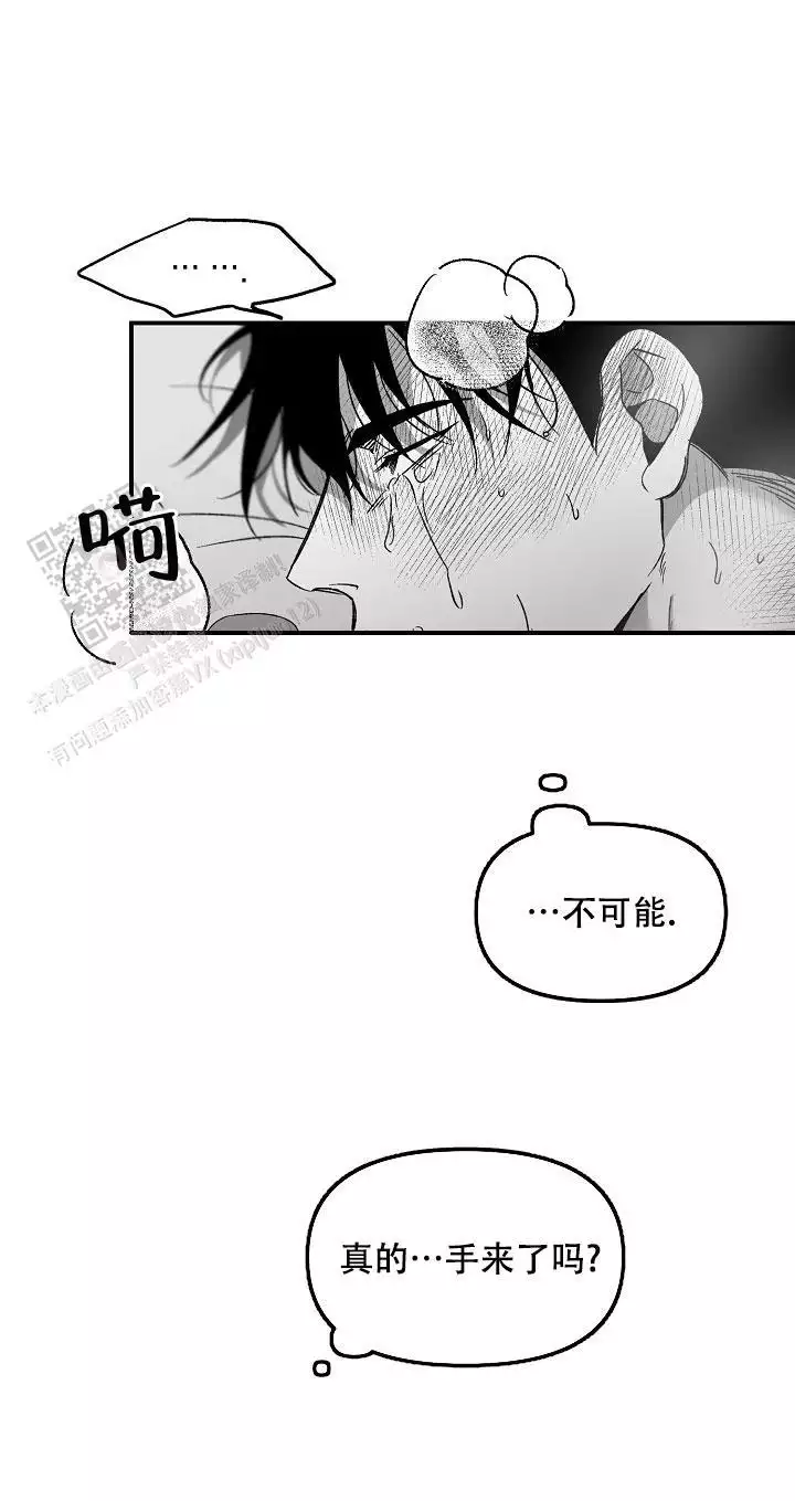 《无理由》漫画最新章节第79话免费下拉式在线观看章节第【4】张图片