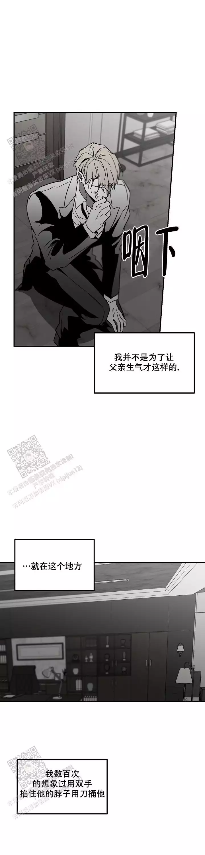 《无理由》漫画最新章节第88话免费下拉式在线观看章节第【2】张图片