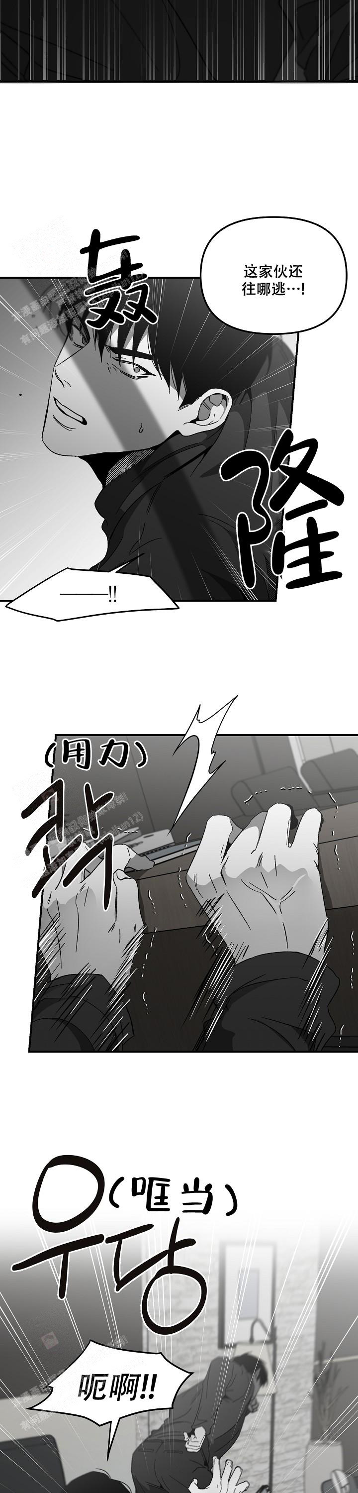 《无理由》漫画最新章节第65话免费下拉式在线观看章节第【2】张图片