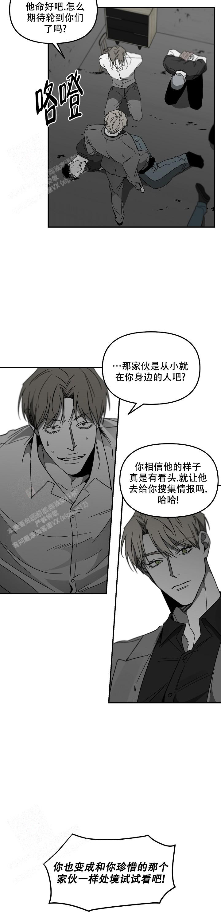 《无理由》漫画最新章节第73话免费下拉式在线观看章节第【13】张图片